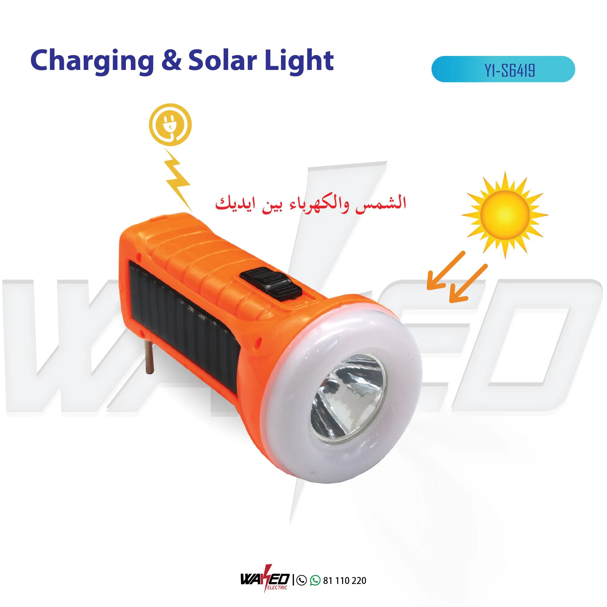 Charging and Solar Light